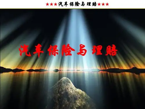 1-风险与保险概述902