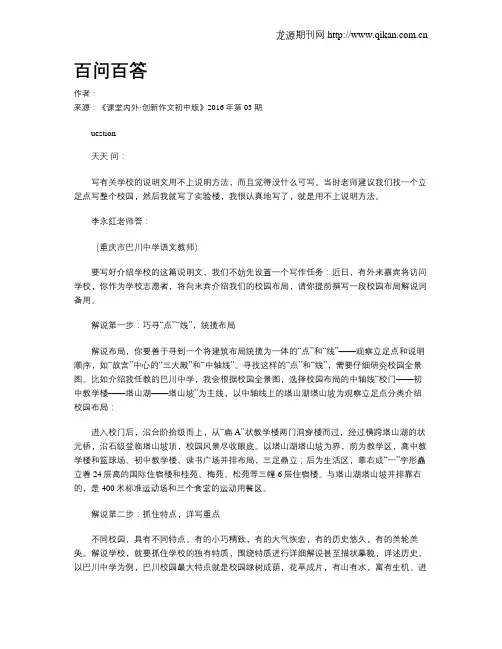 百问百答 2