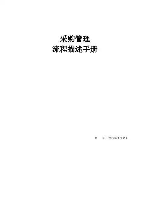 采购合同评审流程
