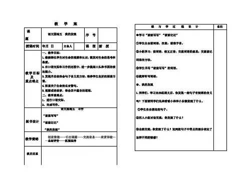 2016-2017学年最新人教版语文四年级下册园地五我的发现(精品)