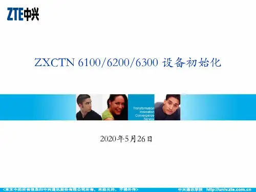 8 6000系列设备初始化