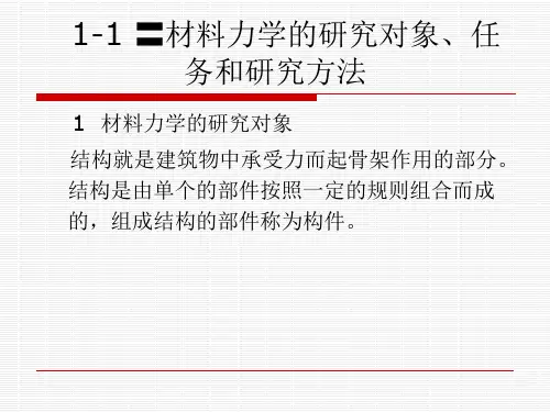 应力集中因数