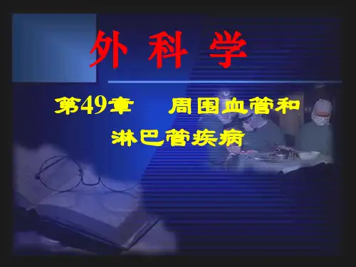 动脉硬化闭塞症