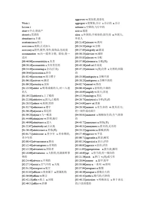 大学英语六级CET6单词