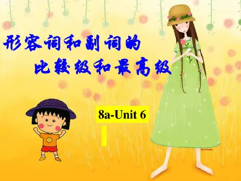 八年级英语形容词和副词的比较级与最高级专项.ppt