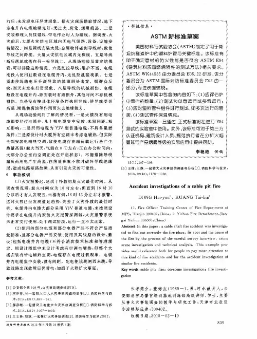 ASTM