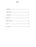 田径运动会管理系统