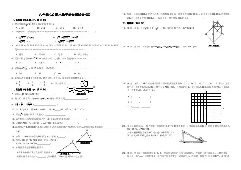 综合测试卷(二)及答案(2)