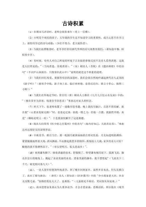 古诗积累
