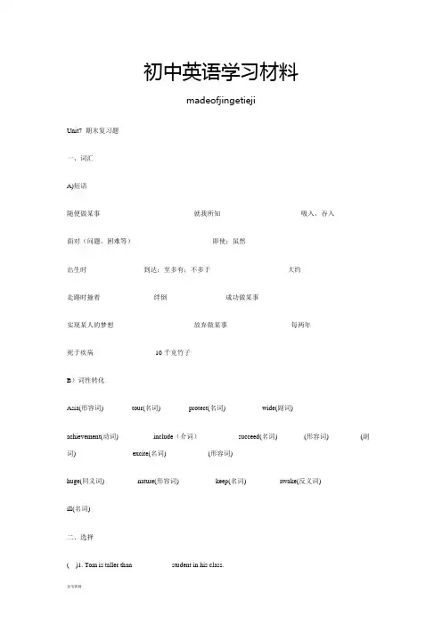人教版英语八年级下册试题Unit7 期末复习题
