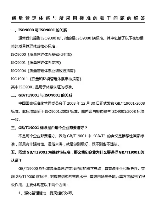 ISO与ISO的关系