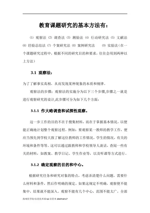 毕业设计(论文)所用研究方法9种整合