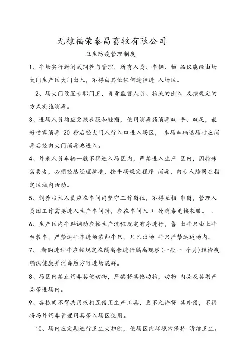 动物防疫条件合格证申请