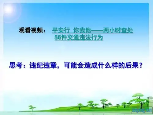 课件12