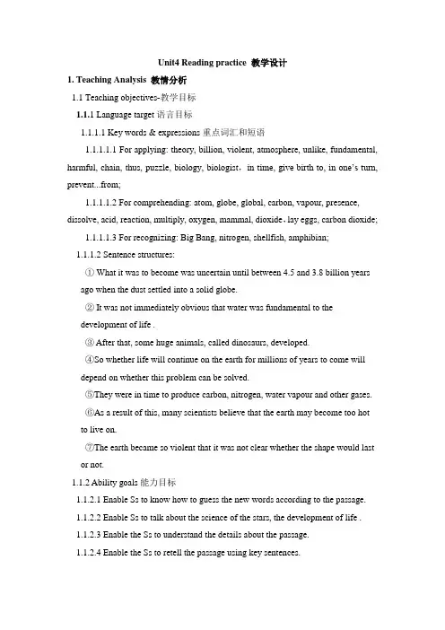 人教课标版高中英语必修三 Unit4 Reading practice 教案-新版