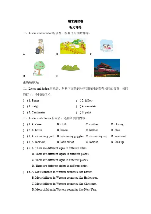 【3套打包】科教版六年级下册英语期末检测试卷(含答案解析)