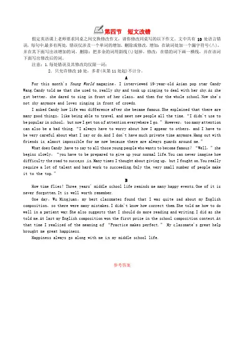 2018年九年级英语全册 Unit 4 I used to be afraid of the dar