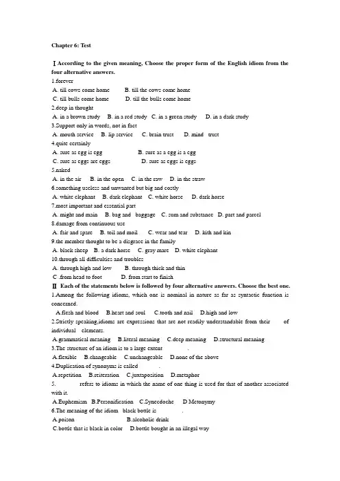 大学英语词汇学练习题Test 6