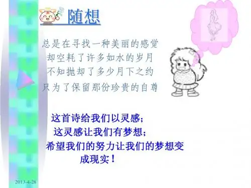 享瘦ENJOY餐厅