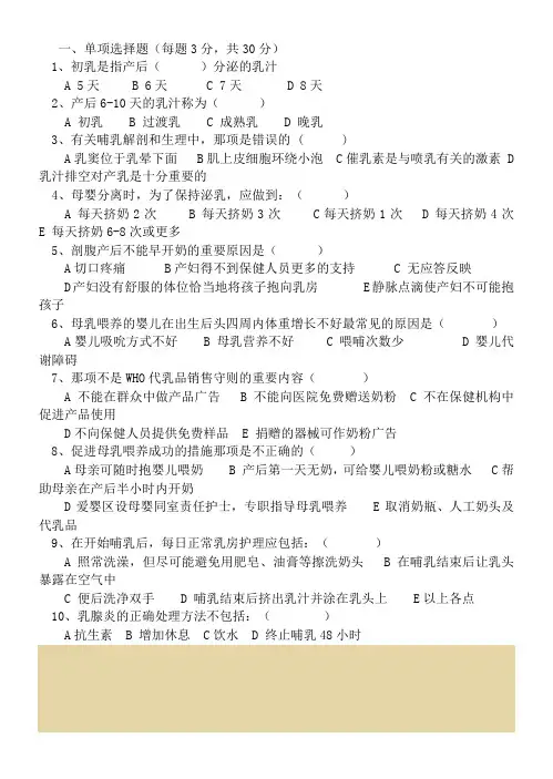 产妇知识培训测试题及答案