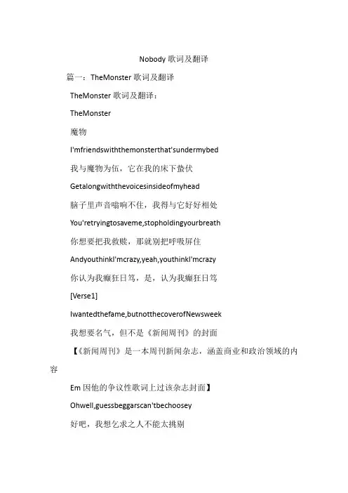 Nobody歌词及翻译