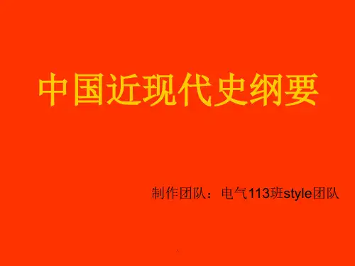 大学中国近现代史