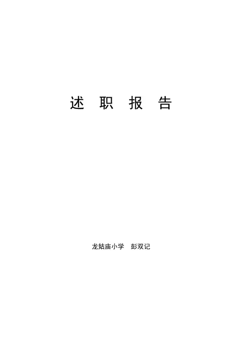 2009学年度个人工作总结
