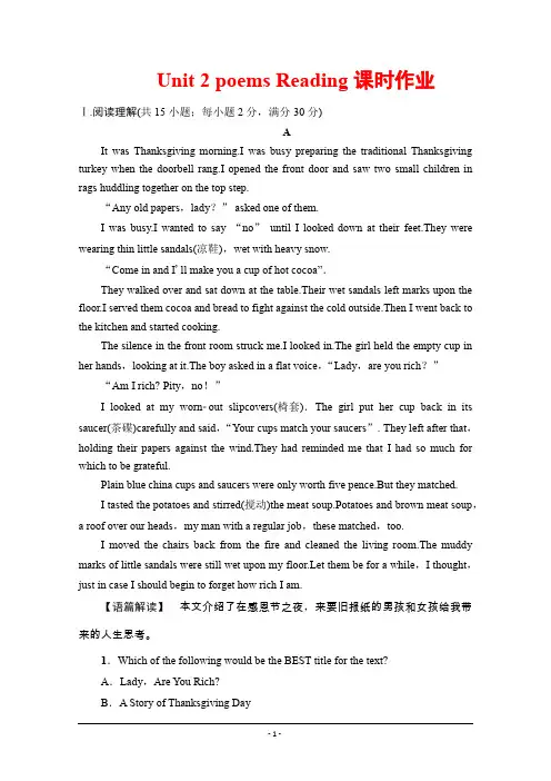 2019-2020学年人教版选修六unit 2 poems Reading课时作业 (1)