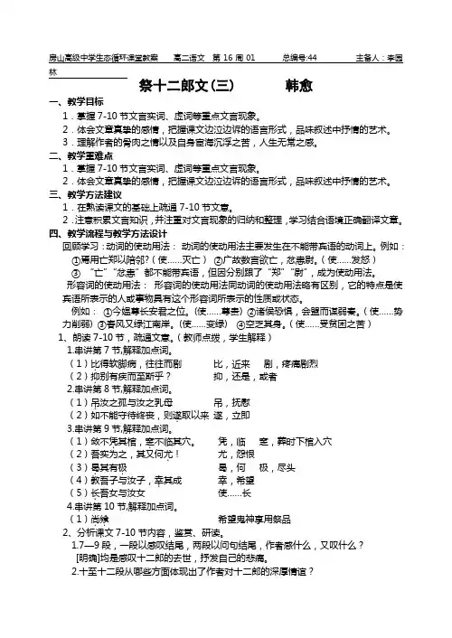 祭十二郎文3