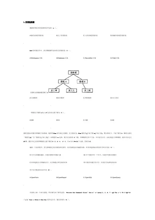 数据库基础知识