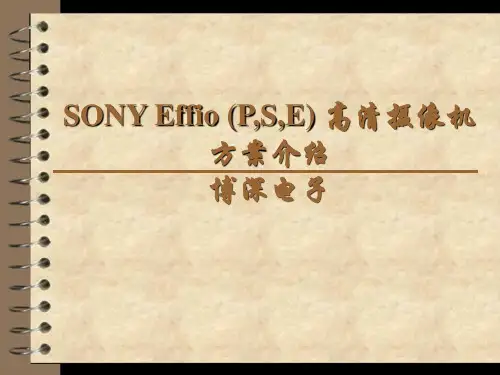 高清摄像机方案介绍