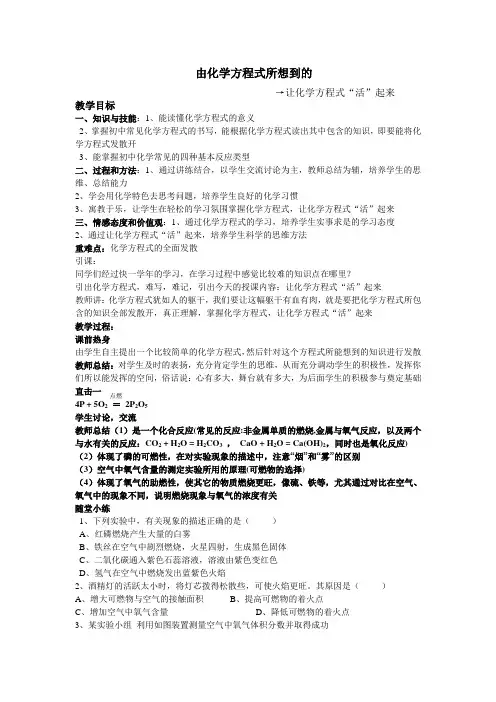人教版九年级化学上册期末专题复习《除杂》(共18张PPT)