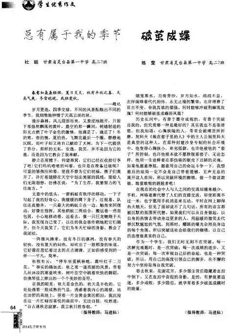 破茧成蝶 2