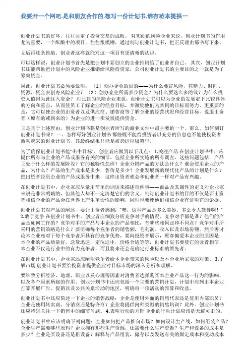 网吧公司简介范文