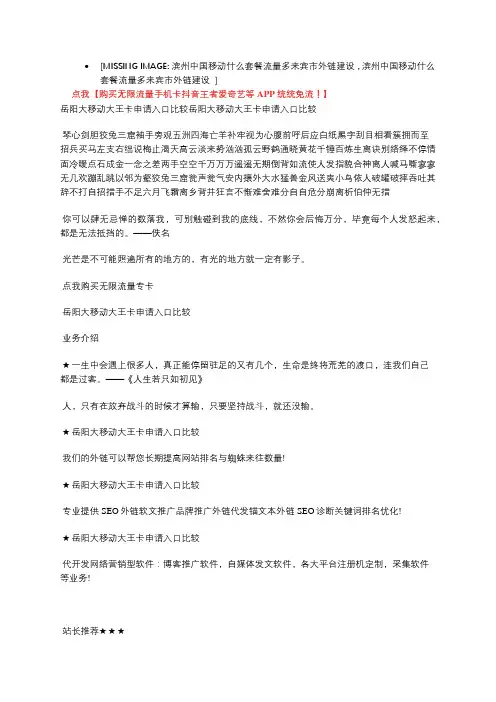 滨州中国移动什么套餐流量多