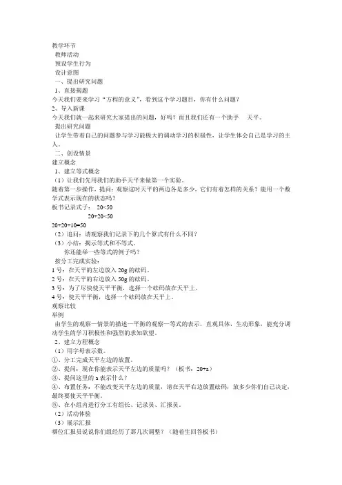 教学环节