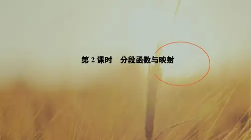2018学年高一数学人教A版必修一 课件 第一章 集合与函数概念 1.2.2.2 精品