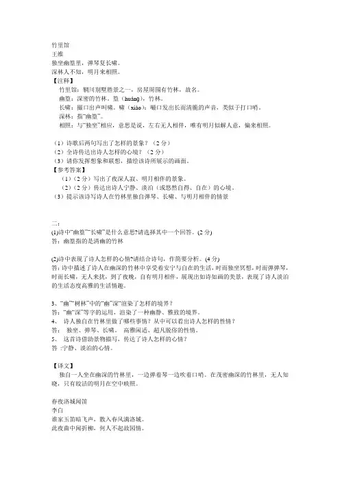 课外古诗练习
