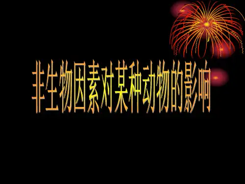 鼠妇又称“潮虫”,在南方也叫“西瓜虫”,属甲壳纲,潮虫
