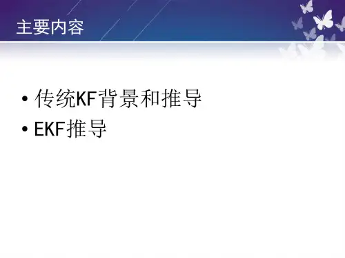 卡尔曼滤波介绍