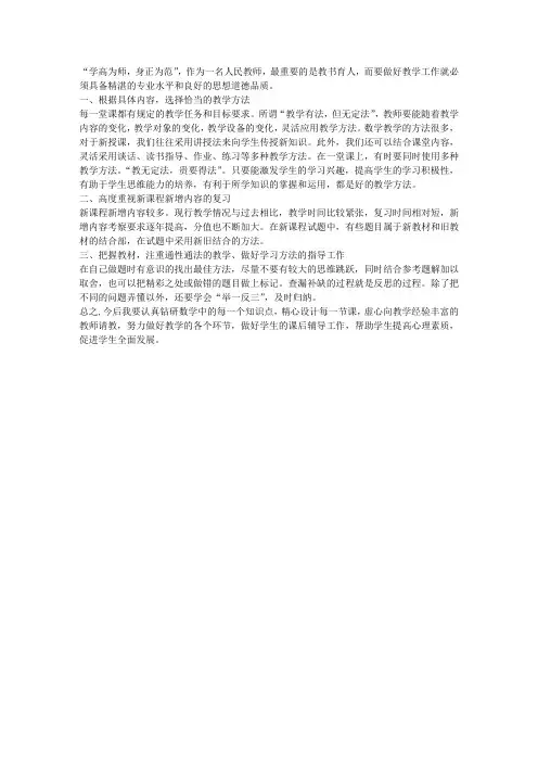 八年级数学上学期期末教学反思