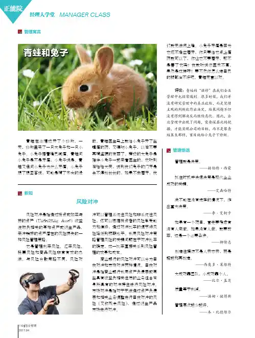 风险对冲
