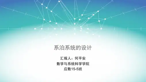 数学模型报告