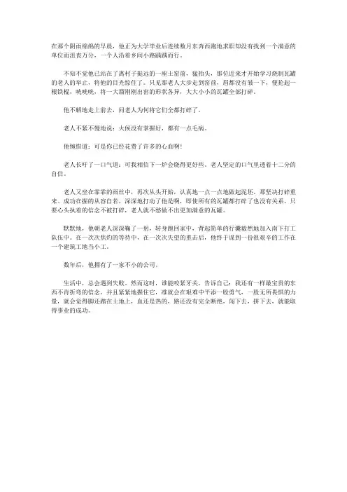 中考满分作文：只要信念不被打碎