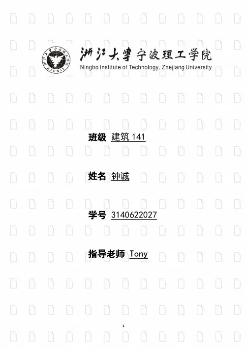 建筑物理2热工学大作业