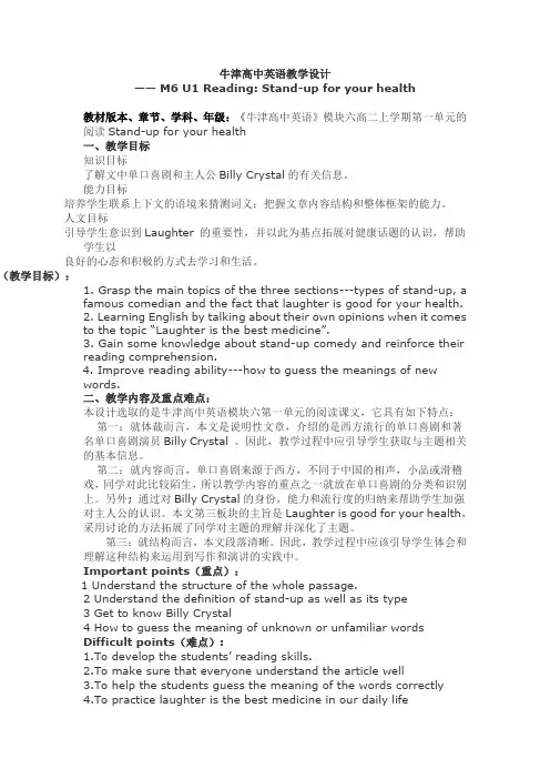 模块六unit1 reading