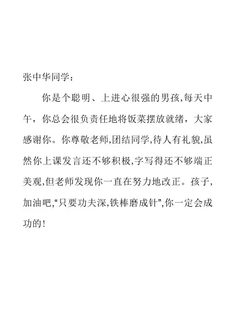 成绩单模板