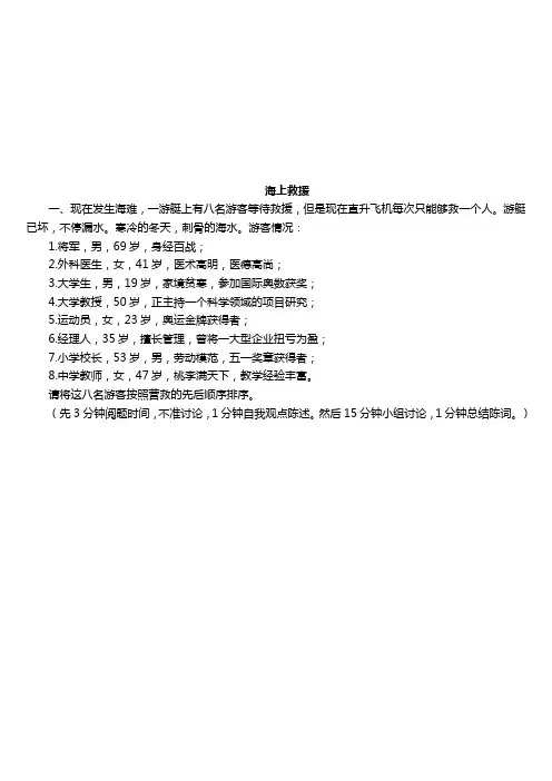 世界500强LGD面试题