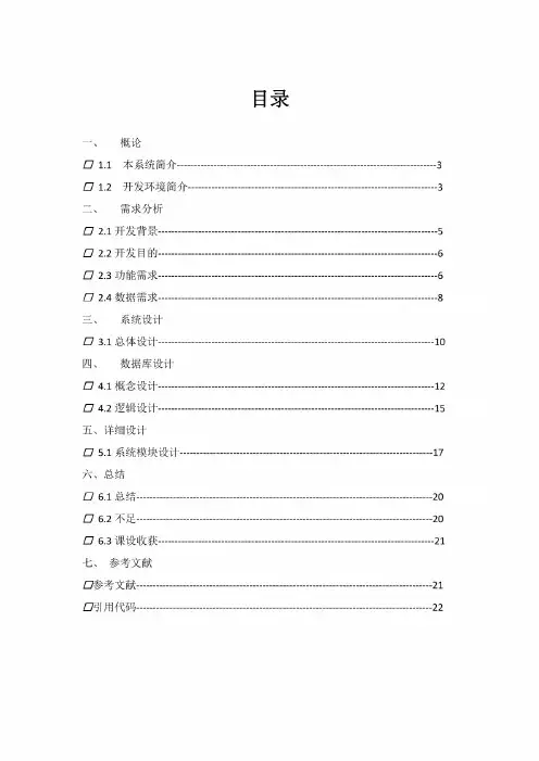 学校多媒体设备管理系统