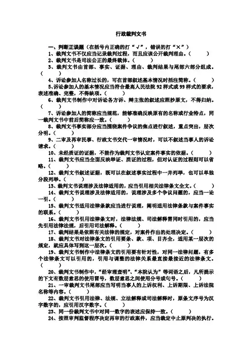 (裁判文书)行政